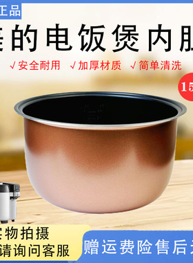 美的商用电饭煲MB-GRC1501大容量内胆15L升内锅食堂饭店餐厅饭锅