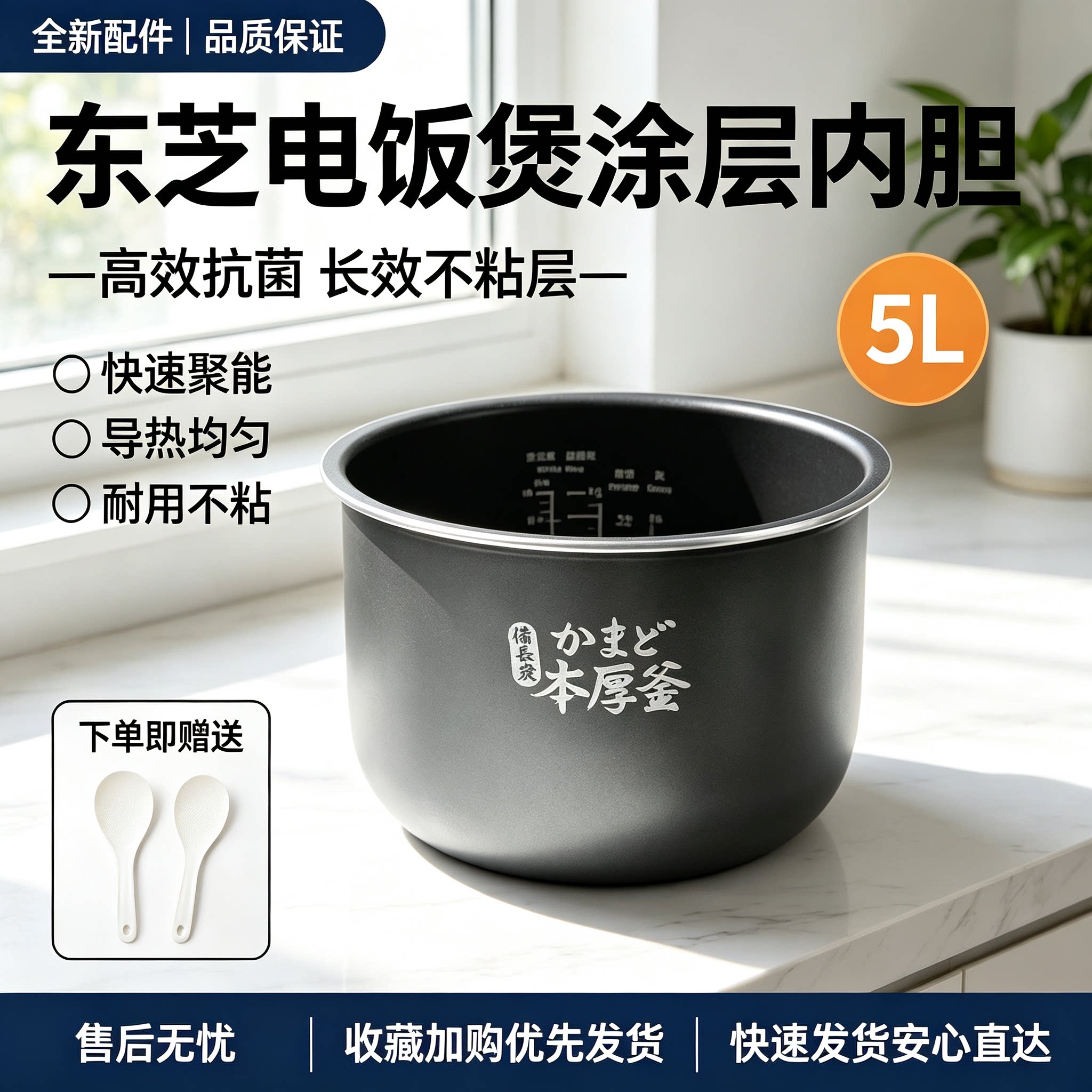 日本东芝原厂电饭煲RC-18MSMC/RC-18MSPC/MB-TFB5077R内胆5升不粘
