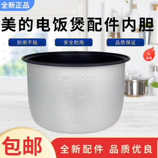 RJ09SF01 美 9升大容量電飯煲MB SYJ090 不粘內鍋內膽 YJ900原裝