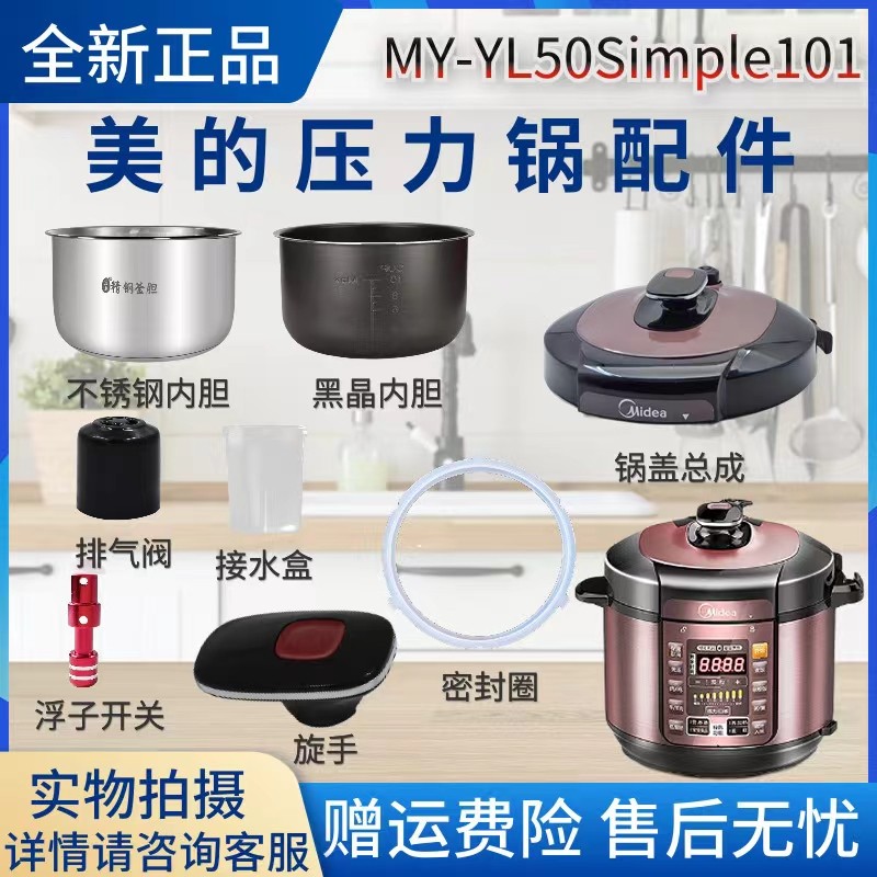 美的排气阀密封圈电压力锅配件图片