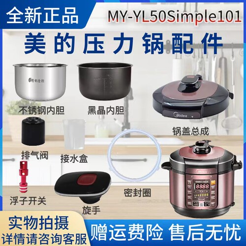 美的排气阀密封圈电压力锅配件