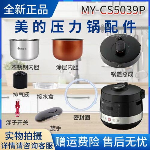美的排气阀密封圈电压力锅配件