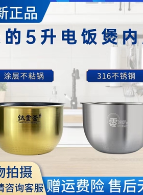 美的IH电饭煲钛金釜内胆MB-WFZ5099IH/FZ5087B/FZ5082原厂内锅316