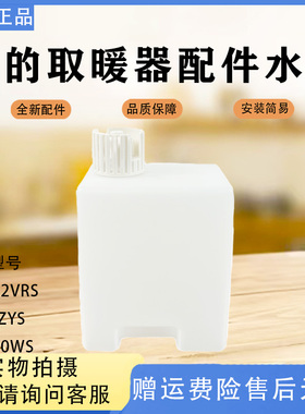 美的踢脚线取暖器HDU20WS/HDU22VRS/NDU-ZYS水箱组件水盒加湿盒