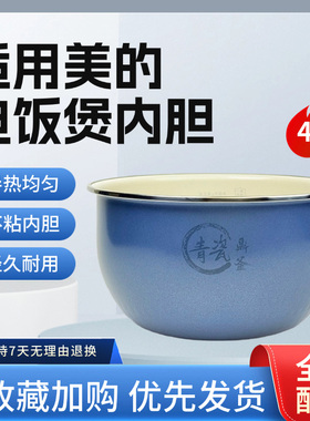 美的4升电饭煲MB-FS4089C/WHS4099A/HS4001/WFS4096 IH青瓷内胆