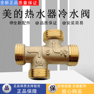 美的零冷水H阀循环阀4分管燃气热水器回水阀止回阀热水回水循环阀