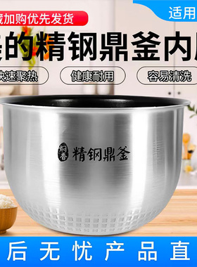 美的电饭煲5升精钢鼎釜内胆