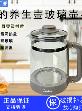 美的1.7升养生壶配件MK-GE1711原装加厚玻璃壶身上盖壶盖电水壶