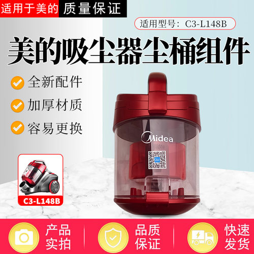 美的吸尘器配件原装尘杯
