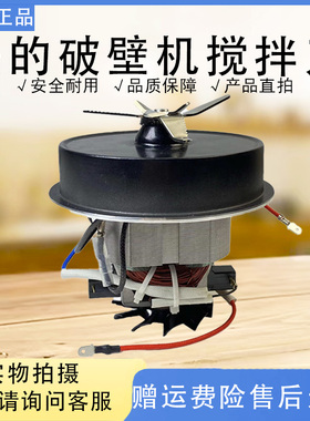 美的破壁机MJ-PB40E254D/40E255E/40E253C/BL4099/电机搅拌刀