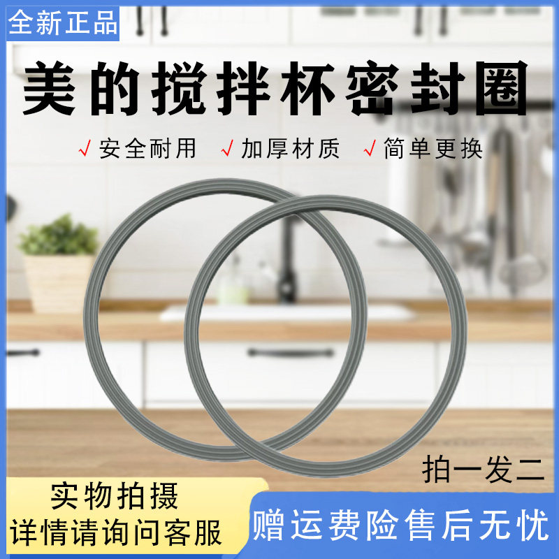 美的果汁机搅拌杯配件MJ-WBL2531H/WBL2501B/25BM01A刀座密封圈图片