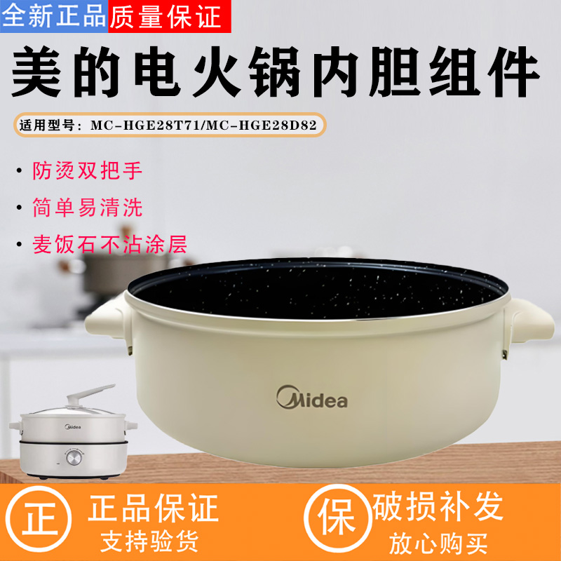 电炒锅速沸多功能家用分体式