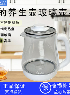 美的电水壶养生壶配件YS15X-pro2/加厚玻璃壶身MK-YS15P201盖子