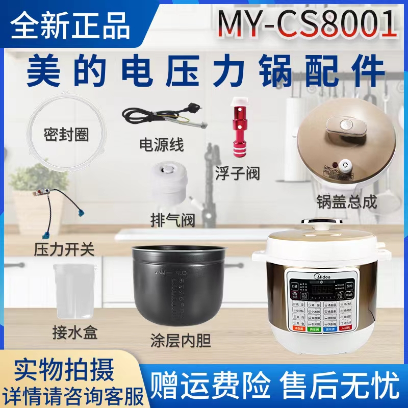 美的排气阀内胆密封圈电压力锅