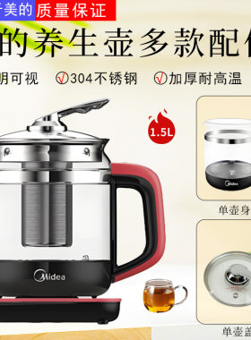 美的养生壶配件加厚玻璃壶身