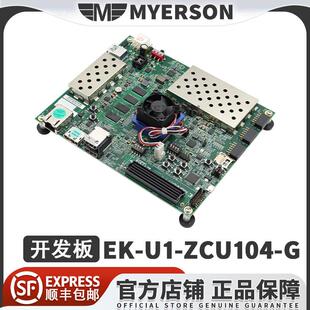 EK-U1-ZCU104-G开发板评估套件编程Xilinx Zynq赛灵思ZCU104-G-ED