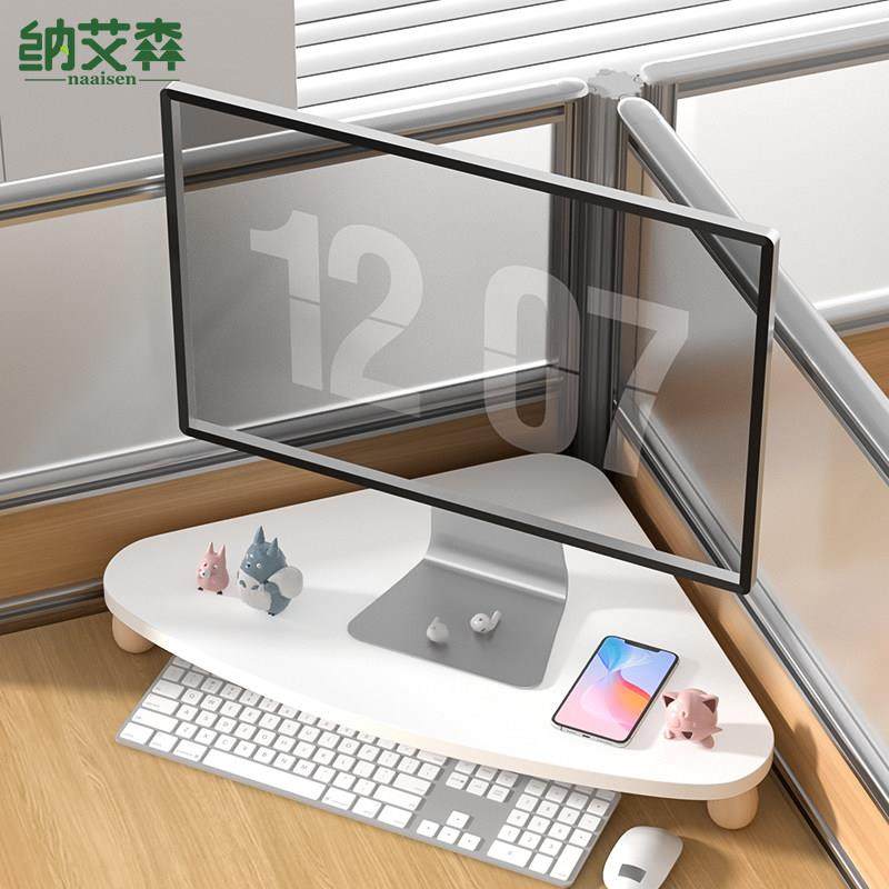 转角电脑增高架三角圆弧工位办公桌面显示器支架拐角弧形置物架子