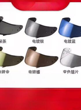 日本SHOEI头盔原厂镜片Z8 X14 x15 GT3 adv Glamster黑色电镀变色