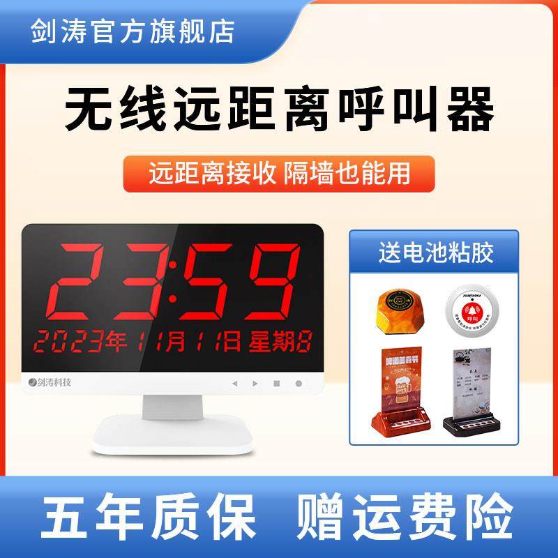 无线传呼机茶室餐厅酒店棋牌室咖啡厅私人房间餐饮医院诊所盒子足