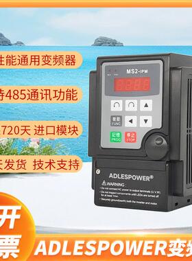 爱德利变频器MS2-107单相220V0.75KW MS4-322三相380V2.2KW调速器