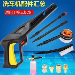 适用莫甘娜亿力拉瓦洗车机高压水枪水管家用清洗机配件刷车泵接头