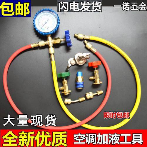 德国进口CT-466空调加氟工具套装 家用R22空调加液表 雪种冷媒压