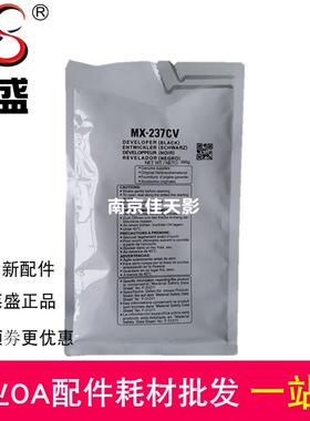 莱盛适用 夏普MX-237CV 铁粉 AR-2048S 2048D 2048N 2348S 载体