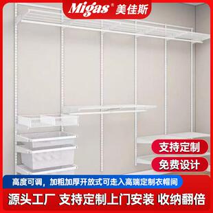美佳斯步入式 环保家用收纳柜源头工厂 衣帽间金属衣柜定制上墙式