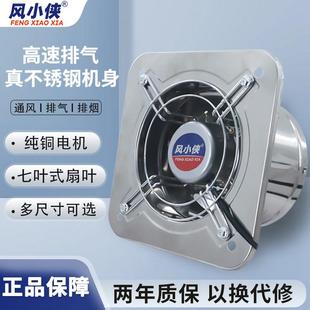 风小侠不锈钢排气扇6 油烟机卫生间换气扇 8寸厨房管道抽风机窗式