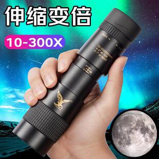 单筒望远镜高倍高清专业级军事夜视日夜两用钓鱼观鸟天文手机儿童