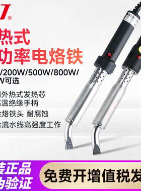 黄花大功率电烙铁弯嘴WTA可调恒温大功率500W工业焊枪外热电烙铁