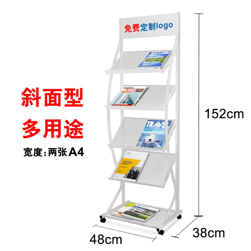 流线型资料架报刊架售楼部杂志架书报纸架落M地置物架宣传单展示