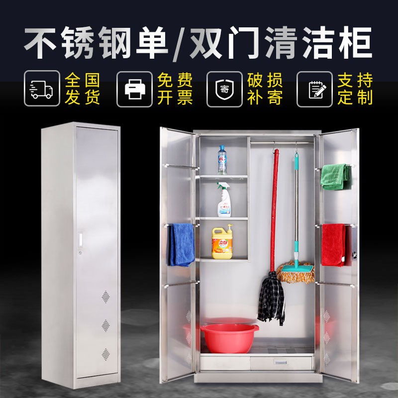 不锈钢清洁柜阳台杂物储物柜保洁C工具柜学校扫帚拖把存放柜卫生