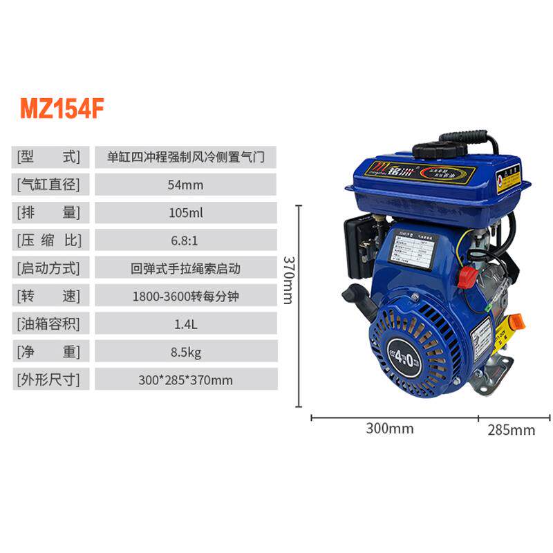 152f/154fp汽油机打谷机动力四冲程绞肉脱粒机打药V机鸡公车发动