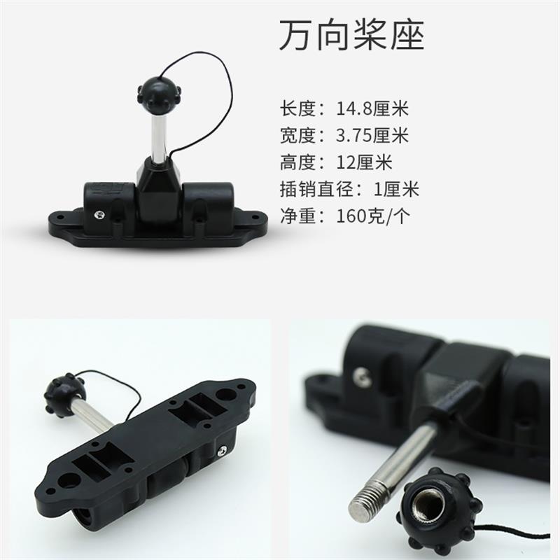 塑料船专用万向桨座木船铝合金船 桨锁U 船桨固定支架