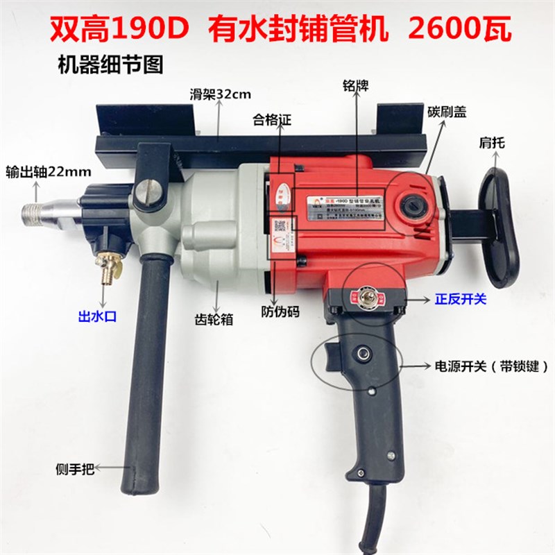 双高水钻220V自来水铺管机小型手持1C90顶管机打孔机过路铺管4000