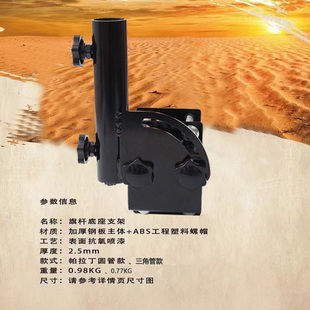 越野车棋c杆支架帕拉丁圆管行李架车载车顶架改装旗帜旗架天线底