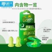 零听隔音耳塞神器睡觉睡眠专用超级降噪耳L塞宿舍防噪音防吵小号