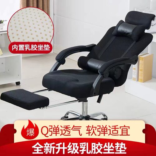 电脑椅家用办公椅网布椅靠背职员C午休椅会议升降旋转可躺座椅网