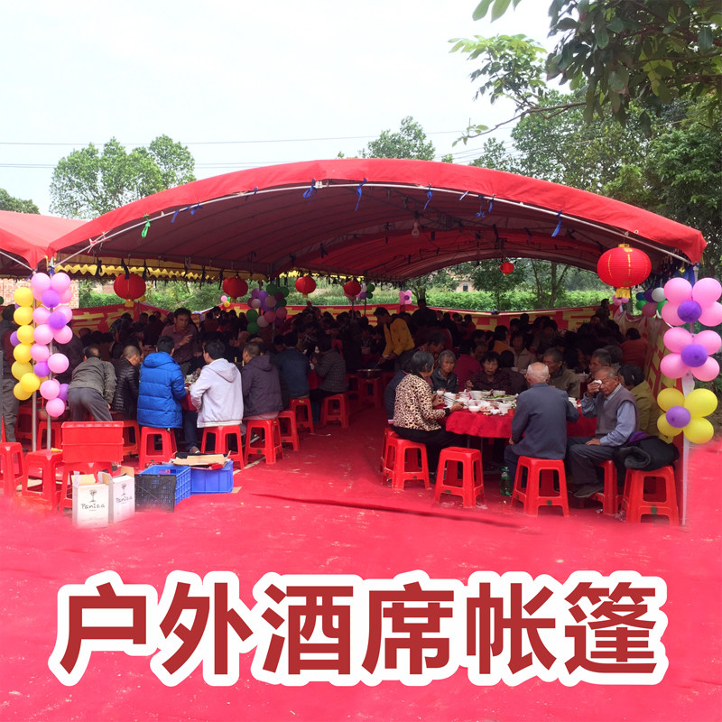 彩篷红白喜事酒席l帐篷防水喜棚婚宴婚庆餐饮喜宴客棚户外流动折