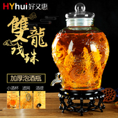 好又惠泡酒玻璃瓶家用带龙头10B斤专用泡酒瓶密封罐人参酒泡酒坛