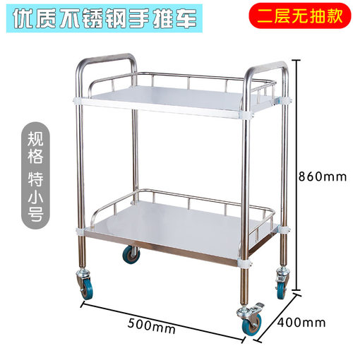 加厚不锈钢医疗器械车治疗车医用小推车美容院S小推车手术麻醉车