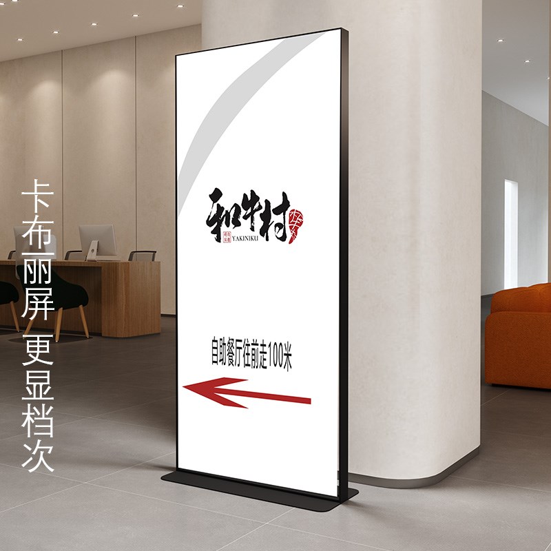 丽屏展架广告牌立式落地海t报设计门型易拉宝展示支架软膜立屏卡