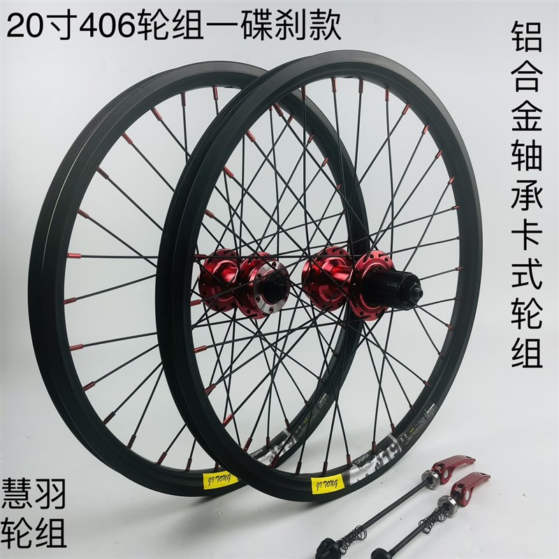 20/22寸山地轮组406r\451铝花鼓培林碟刹双层加厚车圈.旋飞/卡