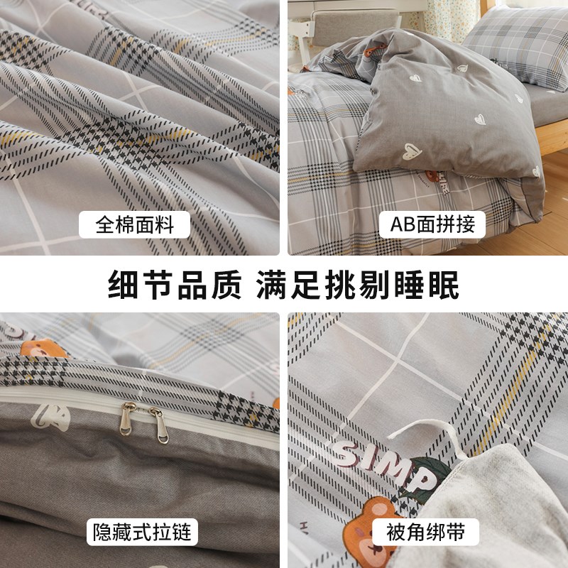 学生宿舍床单人三件套床上z用品被褥全套被套被子四五件套