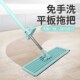 免手洗刮刮乐拖把 家用免手洗大号平J板拖把拖布拖地干湿两用