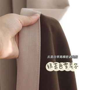 卧室奶茶色日式 布盒子全遮光雪尼尔新款 ins风客厅W阳台遮光窗帘