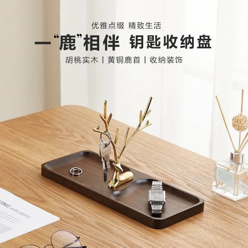 玄关钥匙收纳摆件实木鞋架黑胡桃B实木纯铜钥收纳托盘挂进门柜玄