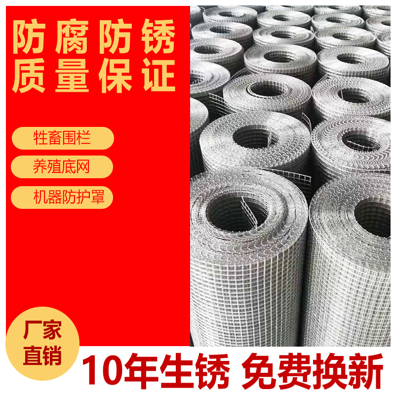 镀锌铁丝网围栏钢丝n网养殖网护栏阳台防护防鼠小孔电焊网格热镀