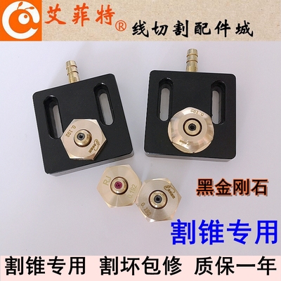 线切割配件瑞均中走丝红宝石水嘴咀0z.192金刚石眼膜模0.195白陶
